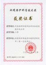 环境保护部南京环境科学研究所(2).jpg