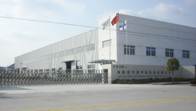 南通爱可普环保设备有限公司(1).png