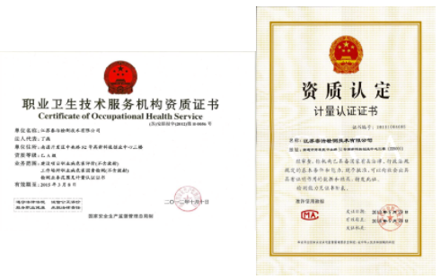 江苏泰洁检测技术有限公司(1).png